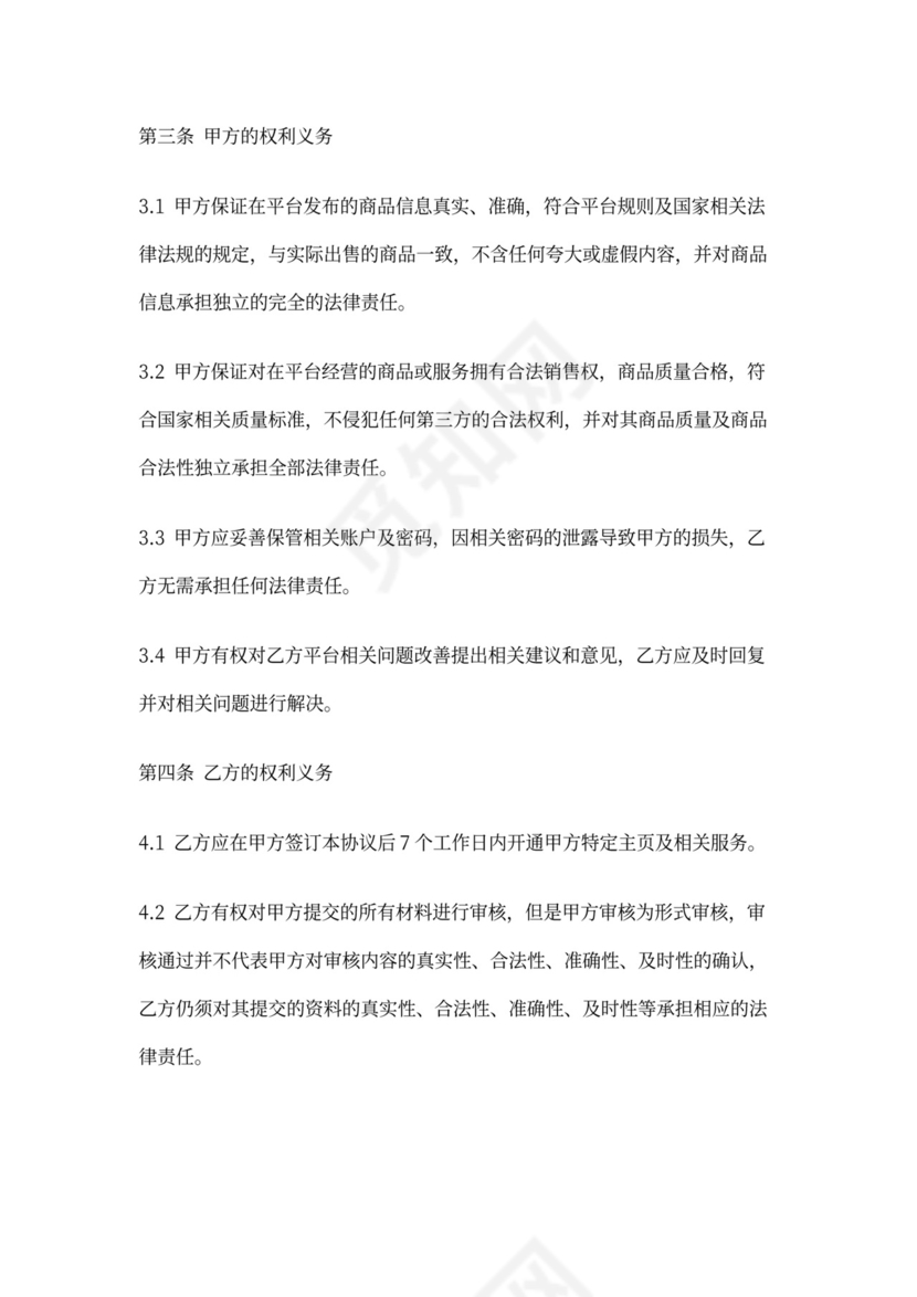 对外合作协议书