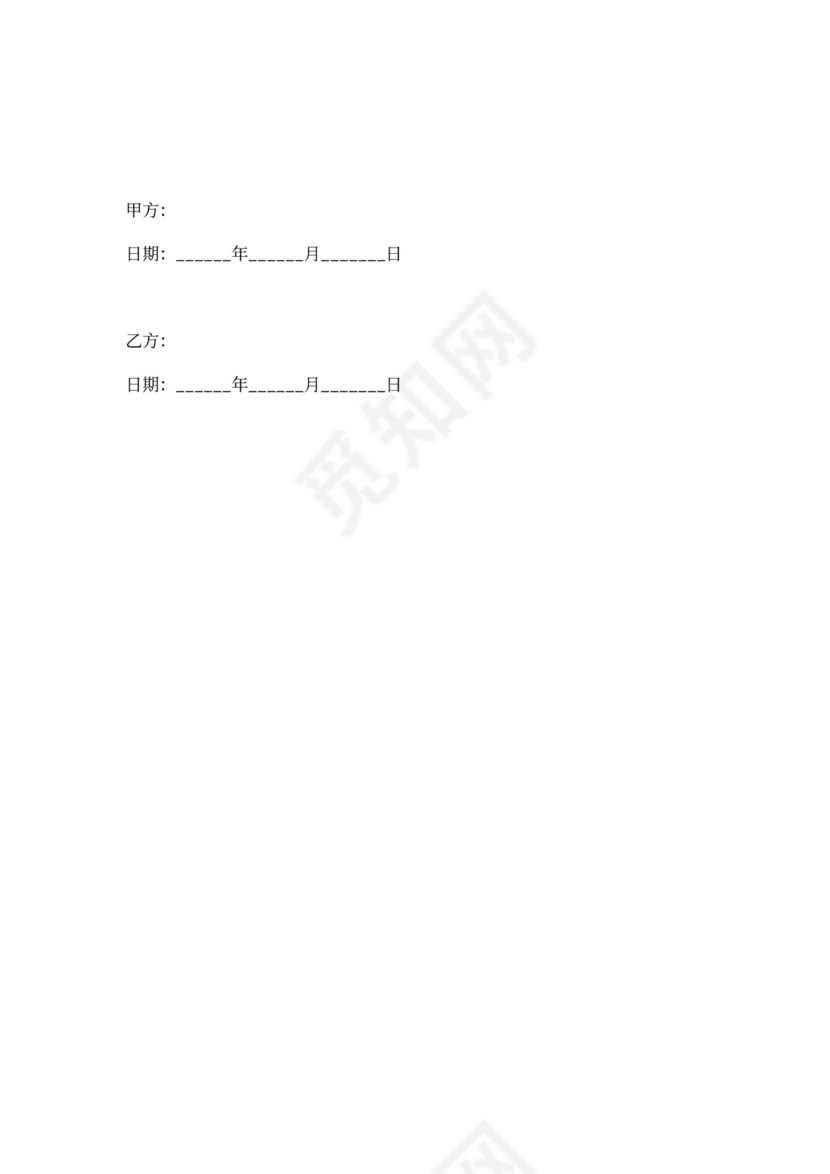 茶叶项目合作协议范本最新