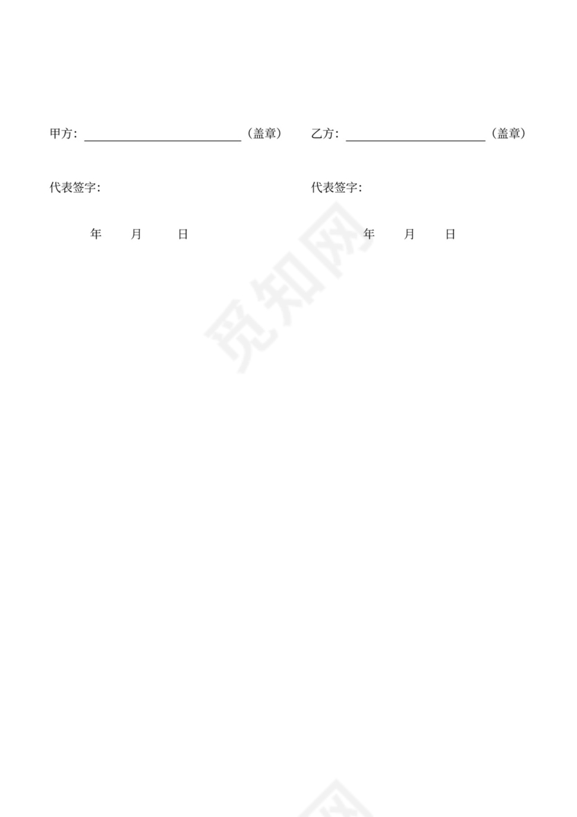 企业顾问服务合作协议