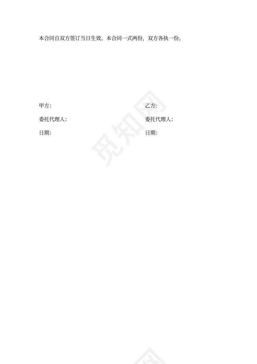 汽车改装合同范本