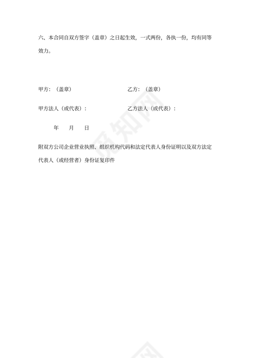 广告牌合作协议书