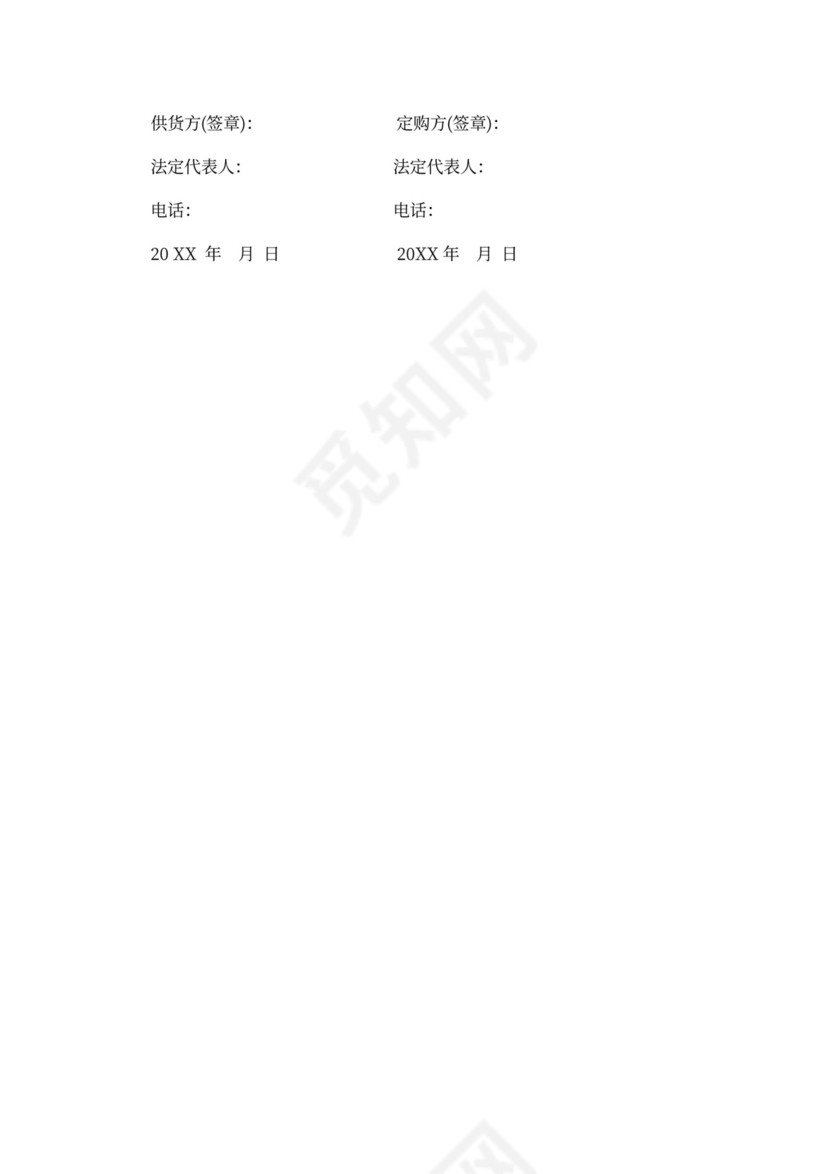 虾饲料采购合同