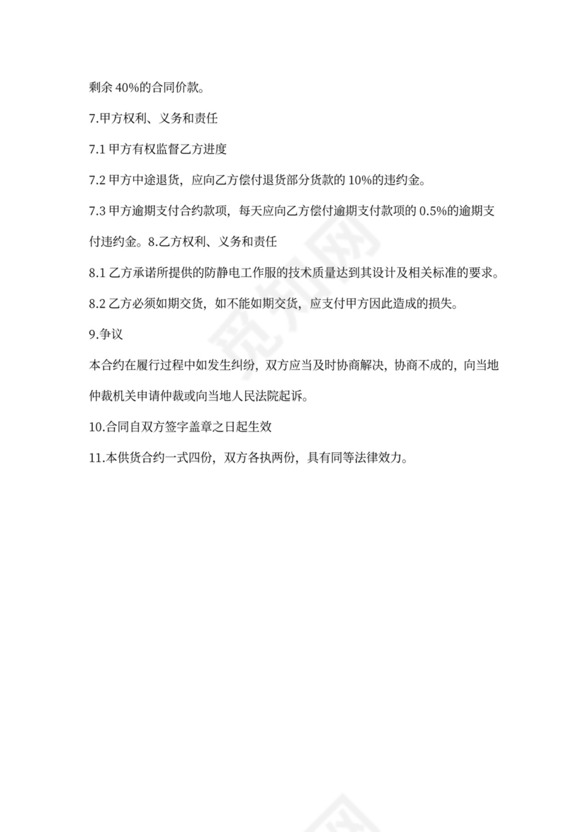 工作服采购合同