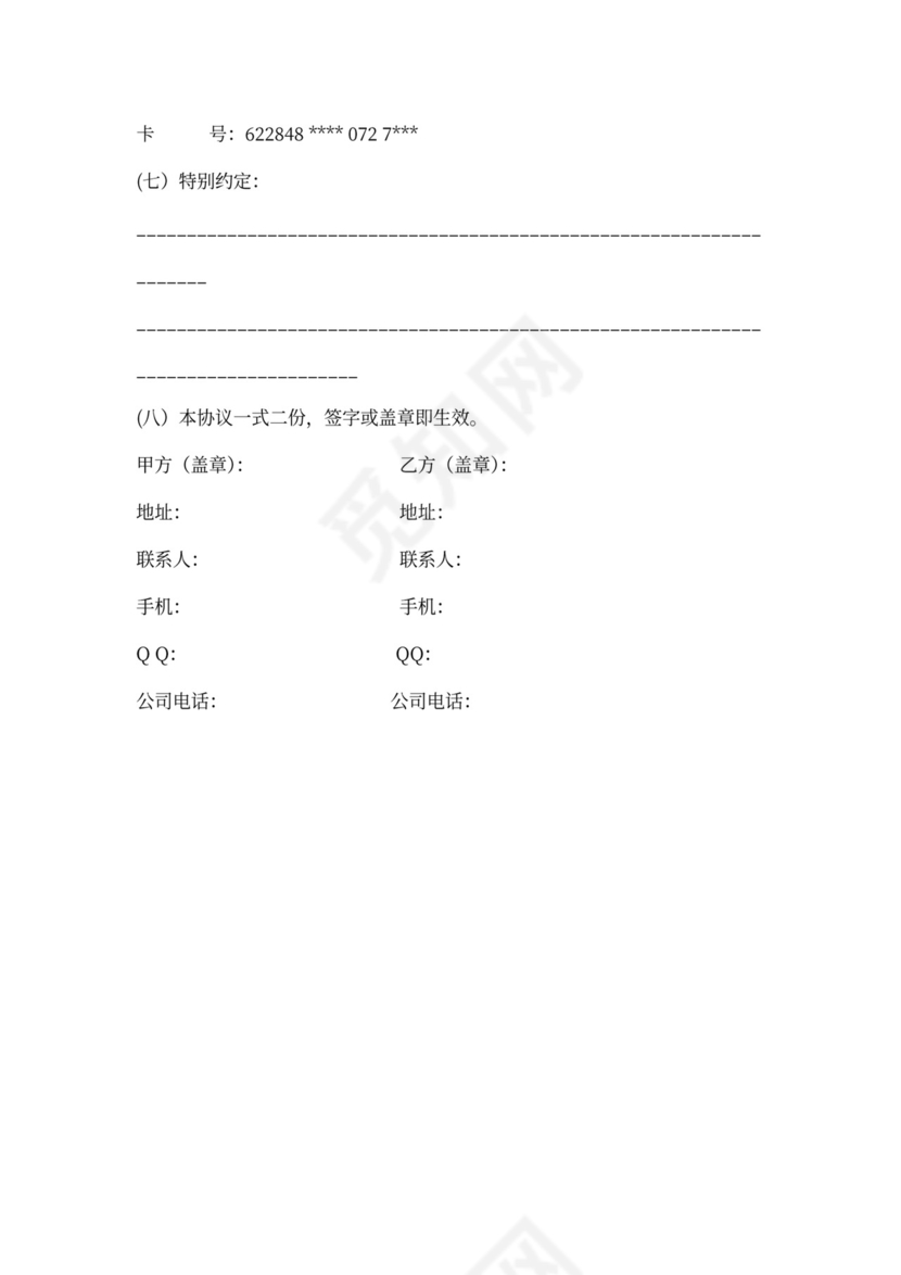 工作服采购合同范文