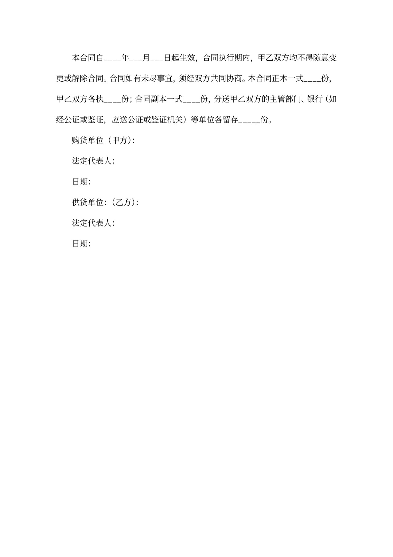 包装采购合同范本