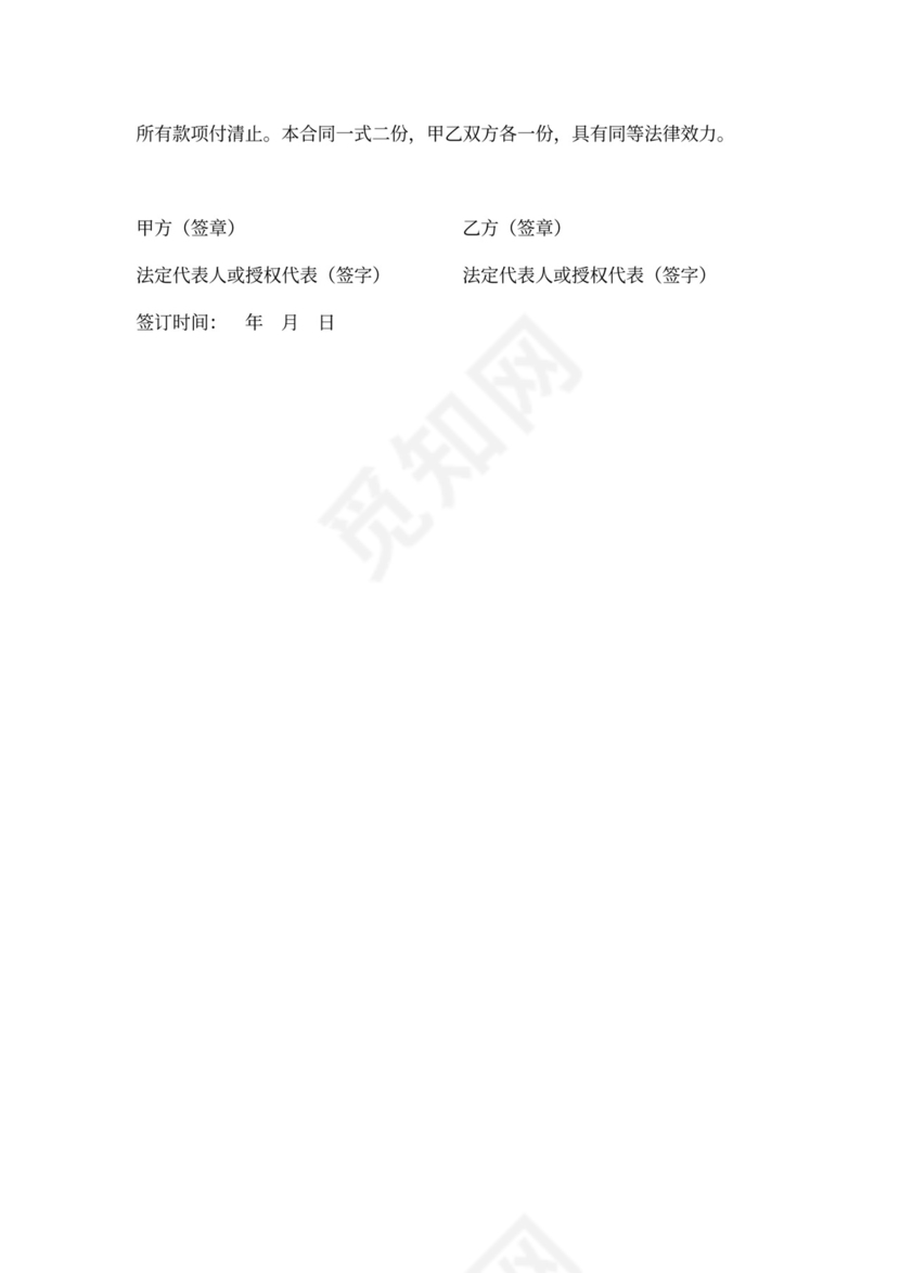 钢板采购合同范本