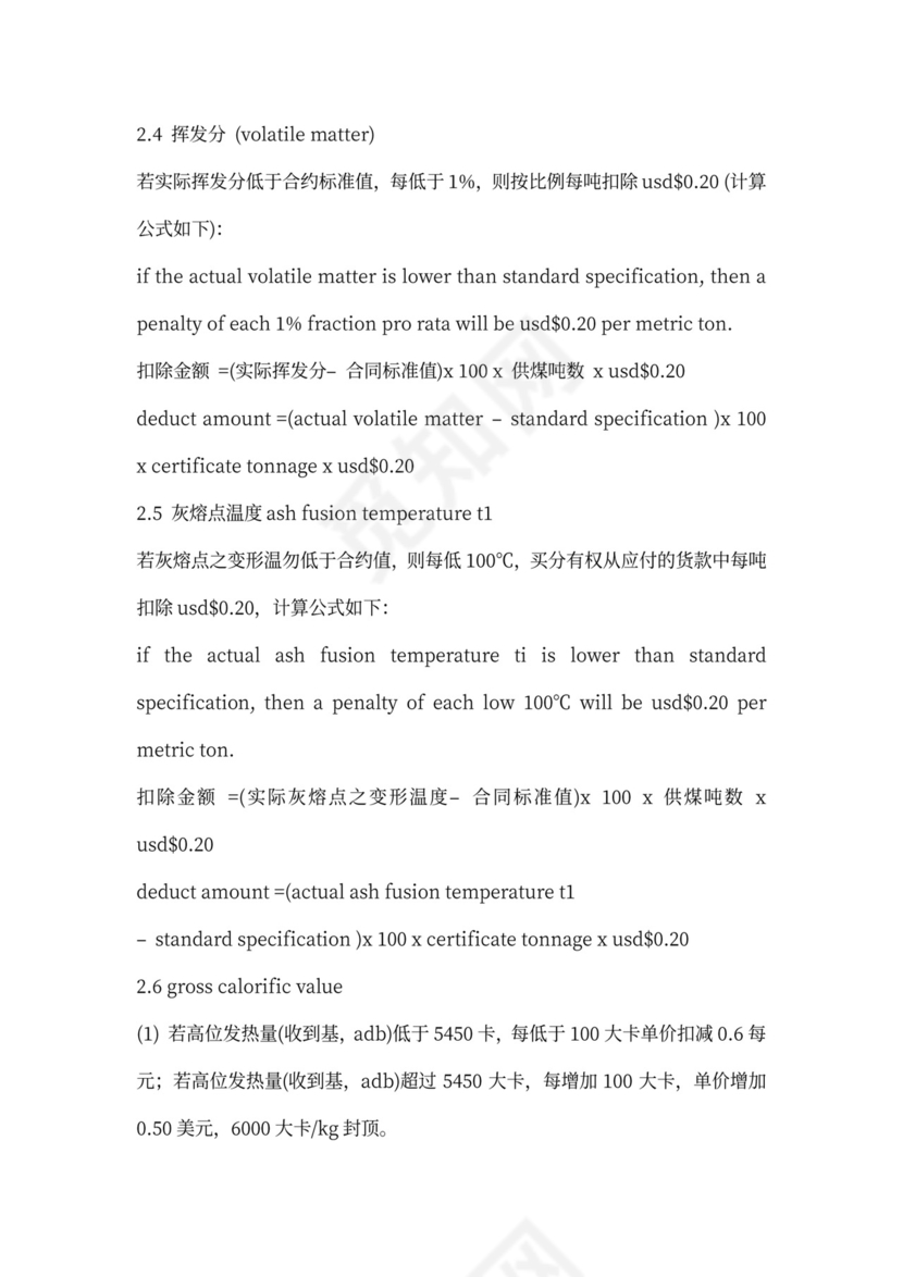 工业购销合同样本