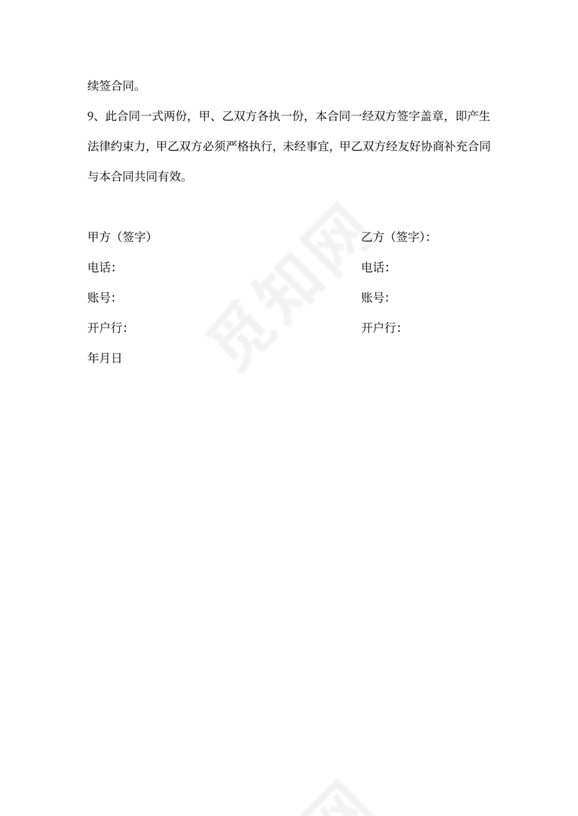 海产品购销合同