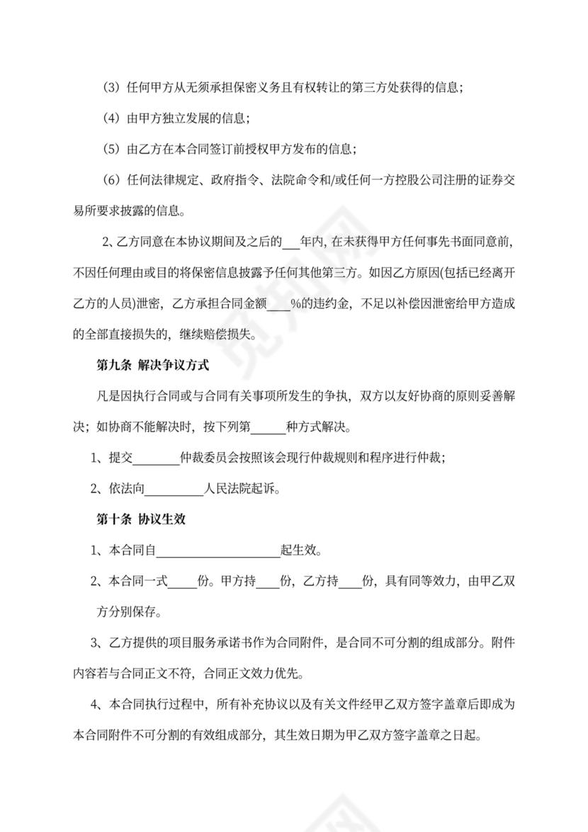 网络设备买卖合同