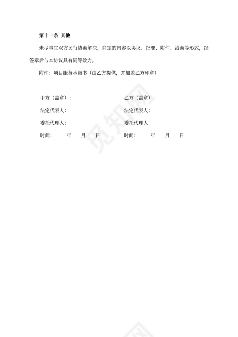 网络设备买卖合同