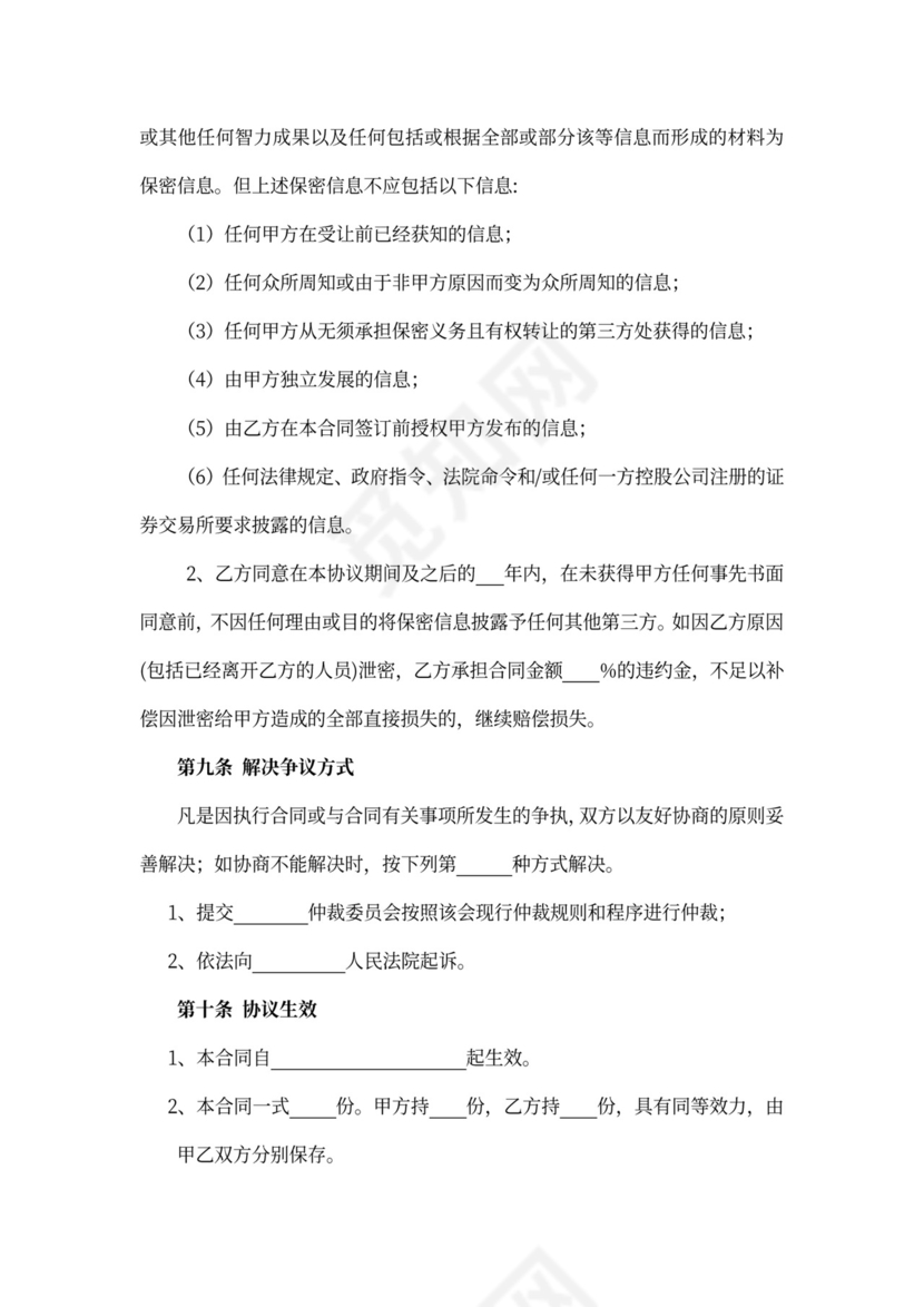 网络设备买卖合同书