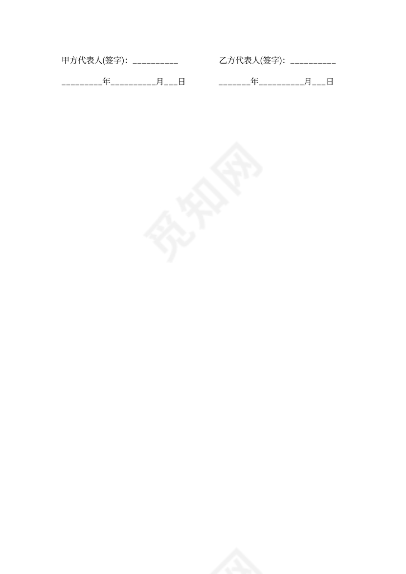 成形机床买卖合同