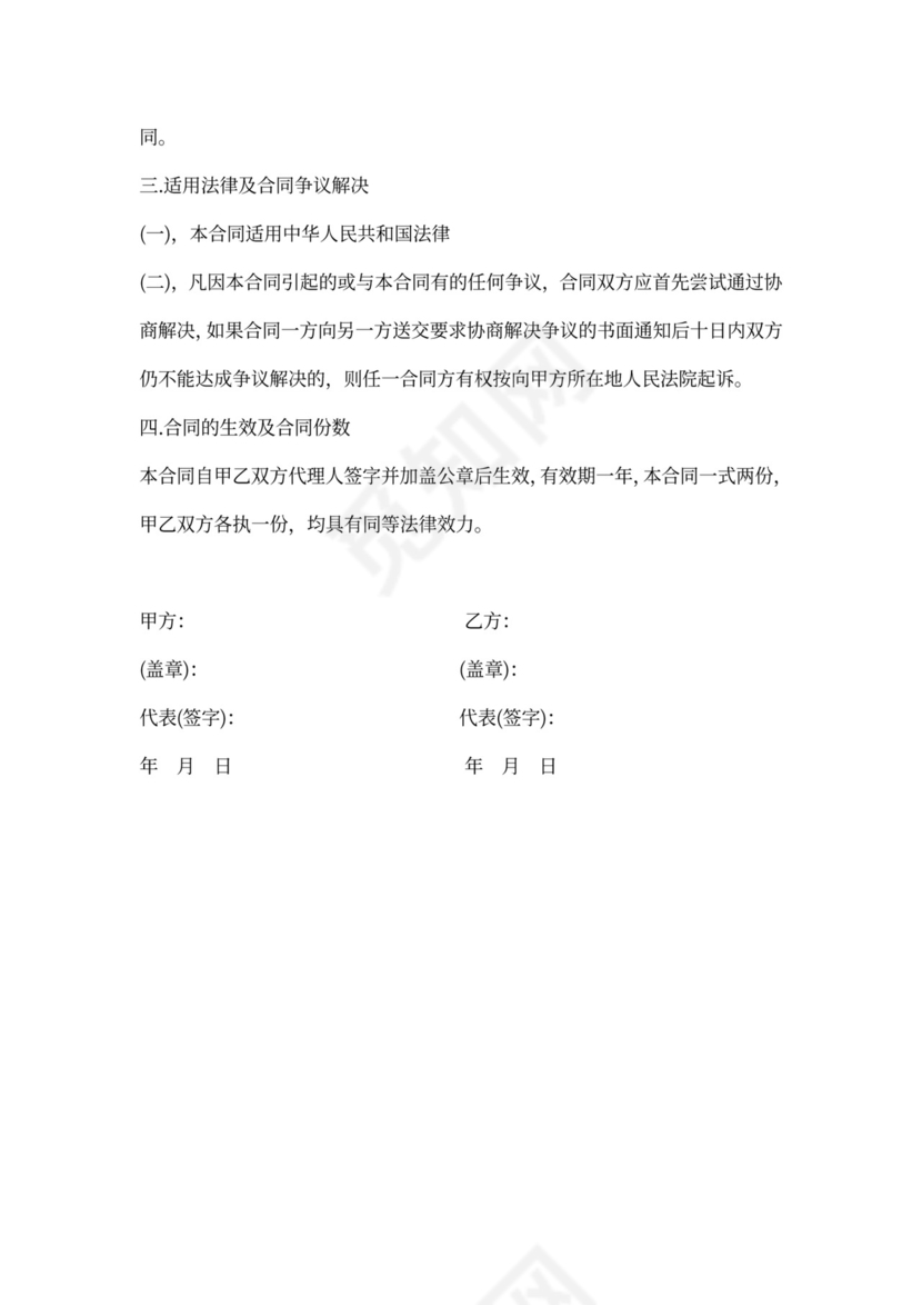 计算机购销合同范文