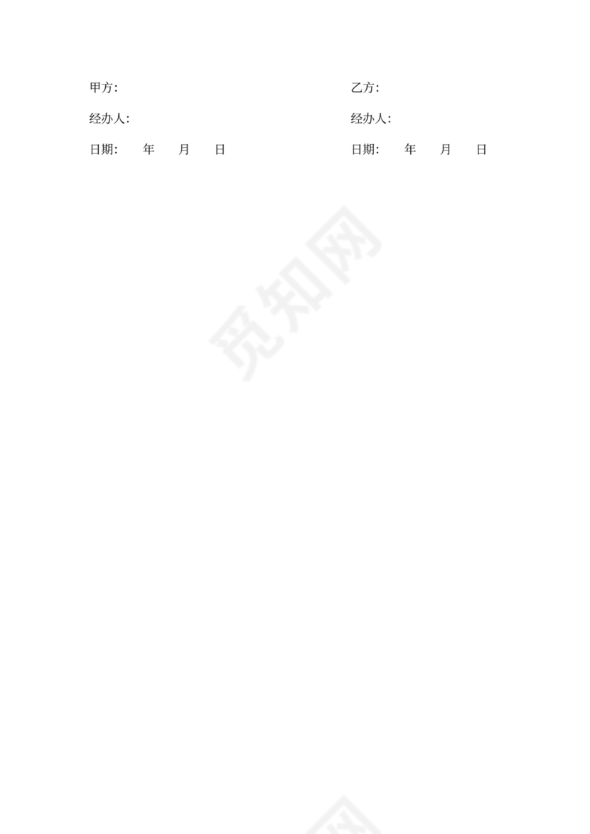 通用家电购销合同