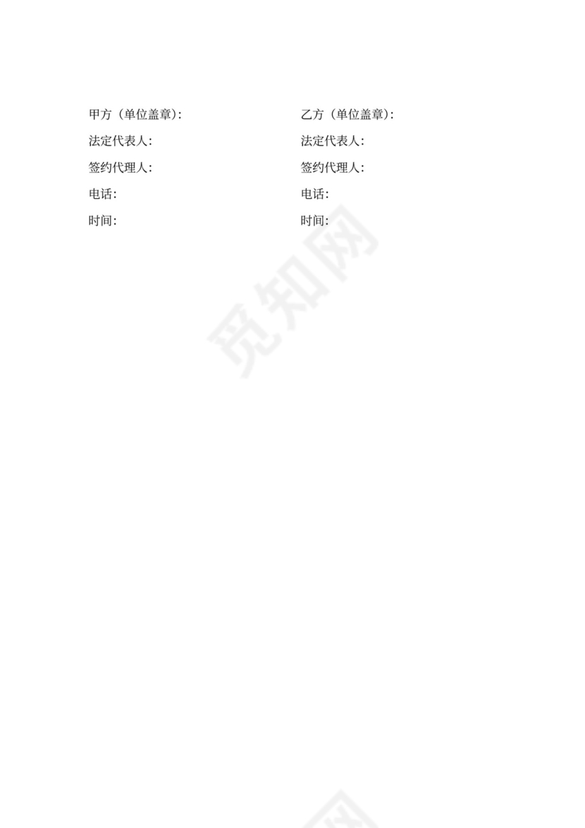 建筑工程砂石购销合同