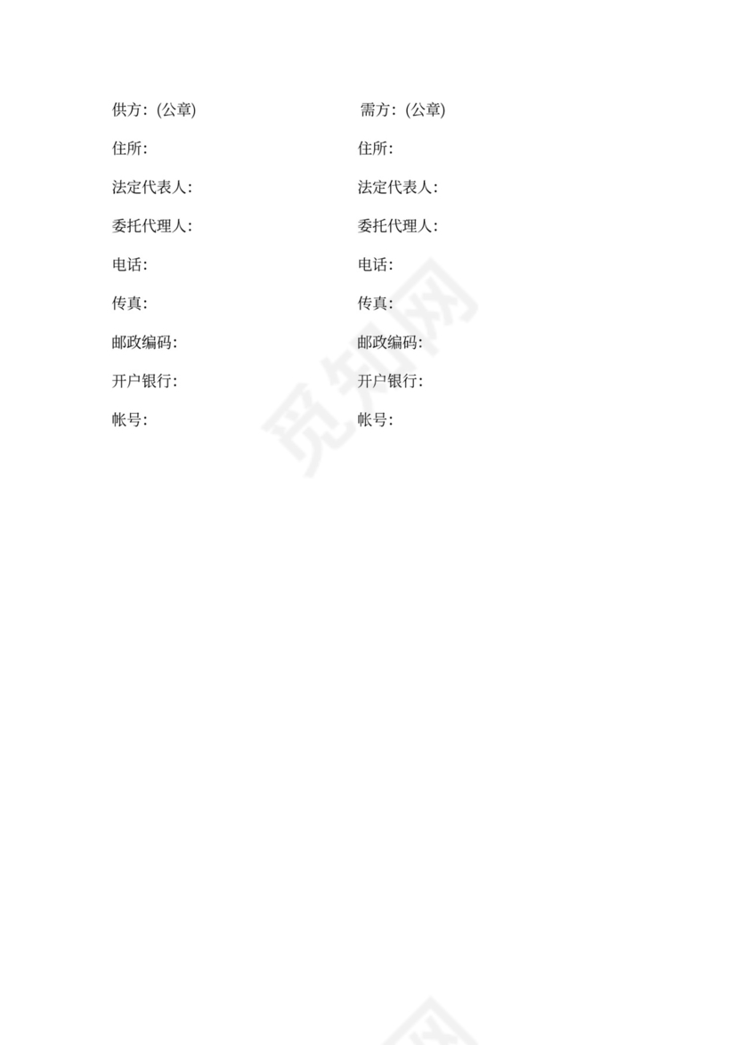 模具钢材购销合同