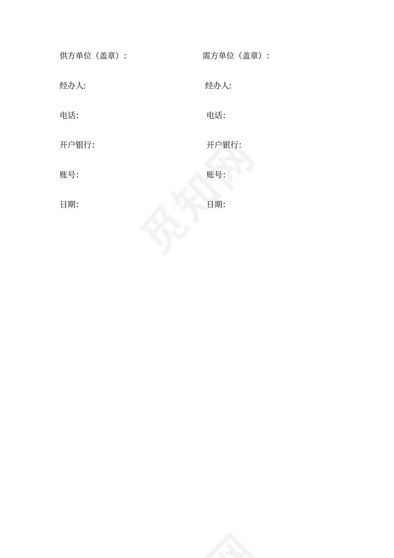 印刷纸张购销合同协议书