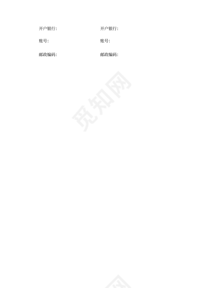 中药材（丹参黄芪黄芩）购销合同