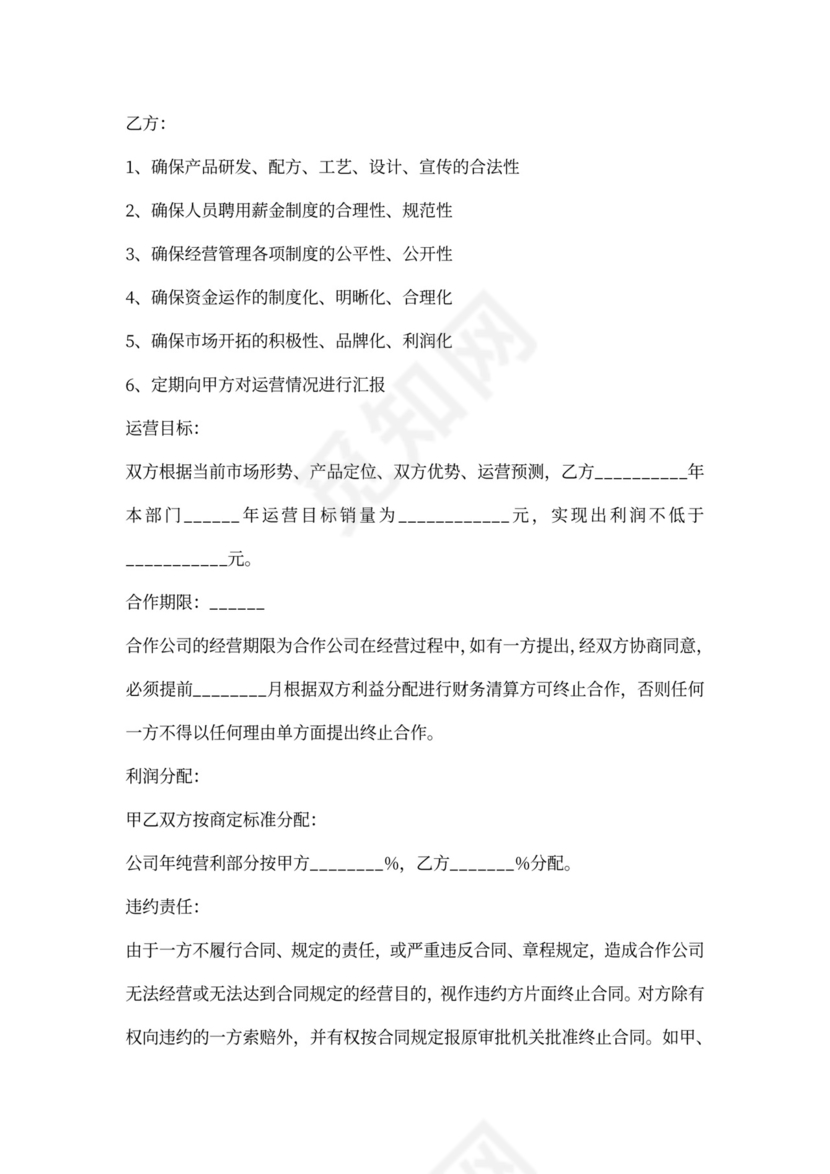 兽用生物制品购销合同