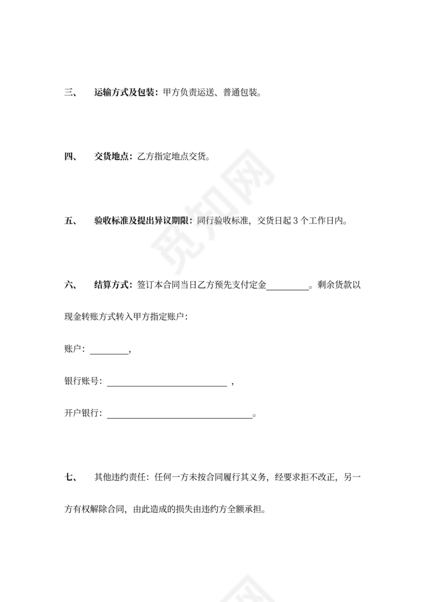 玉器产品购销合同协议书