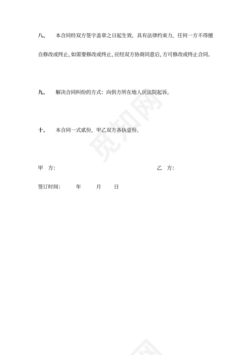 玉器产品购销合同协议书