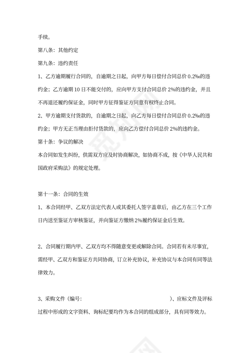 室外灯具购销合同范文