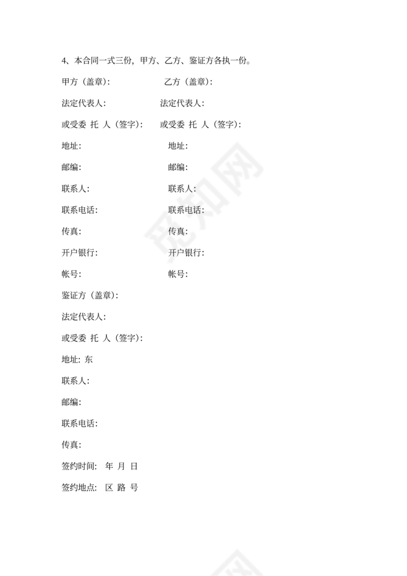 室外灯具购销合同范文