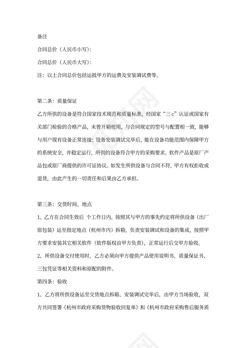 室外灯具购销合同范文