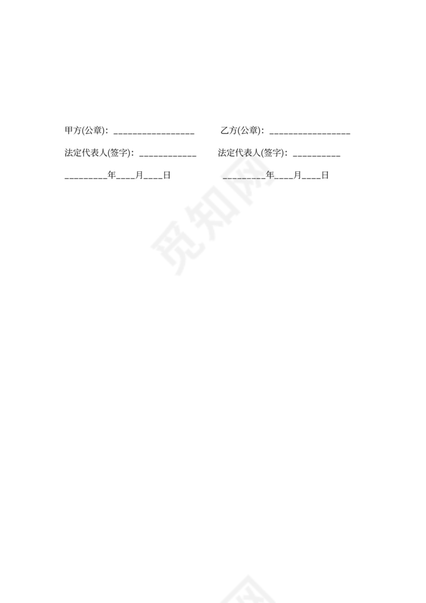 中药材购销合同范本（完整版）