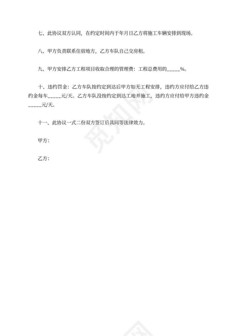 简易运输合同模板运输协议书范本