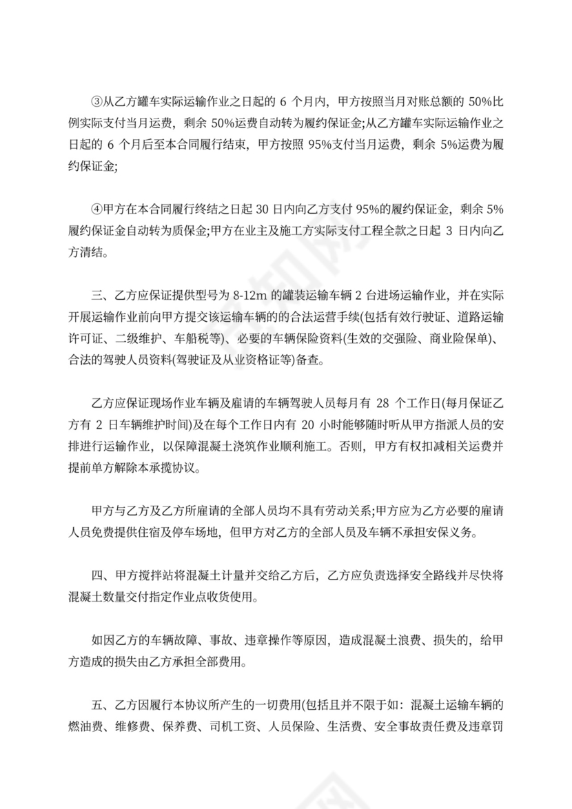 简易运输合同模板运输协议书范本