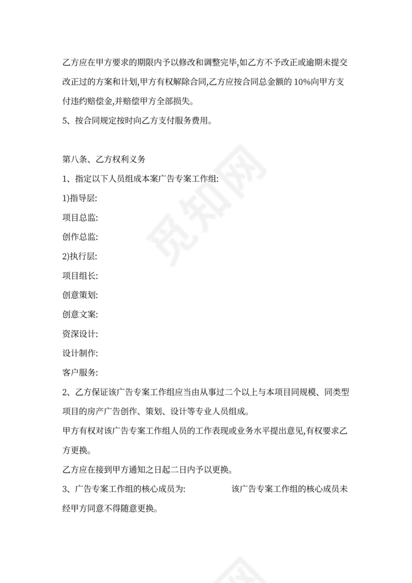 广告物料合同模板