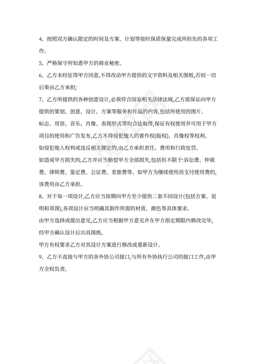 广告物料合同模板