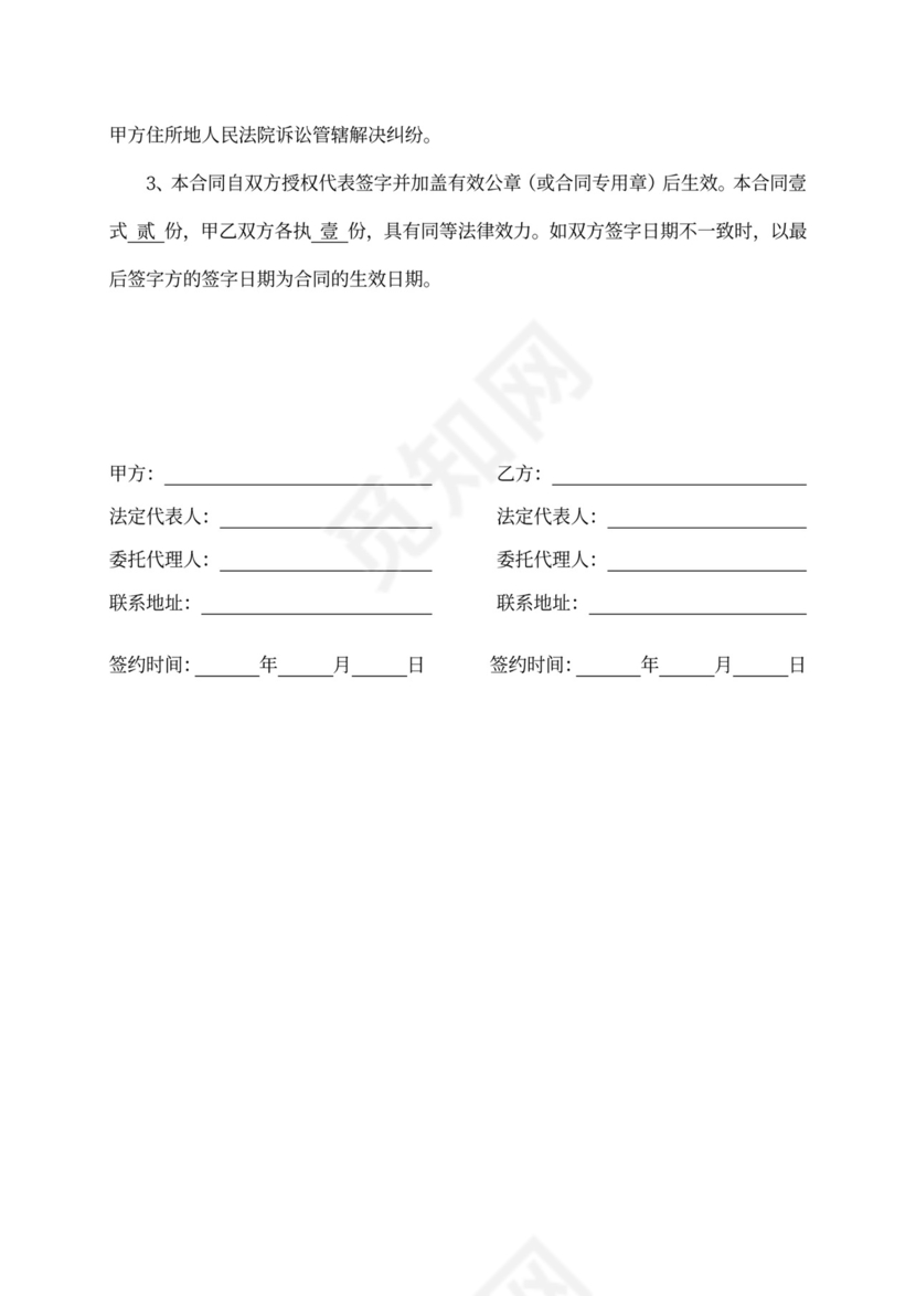 广告物料制作合同