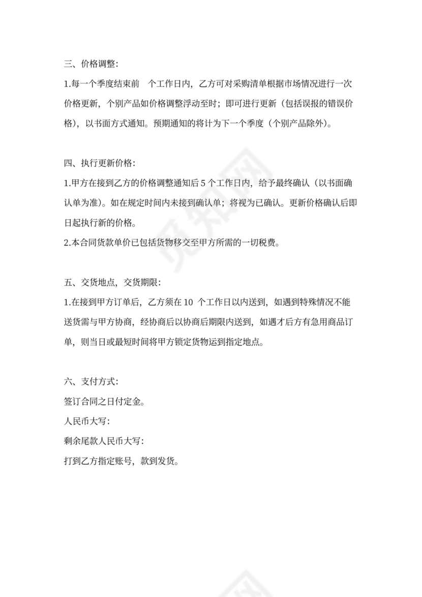 广告材料购销合同