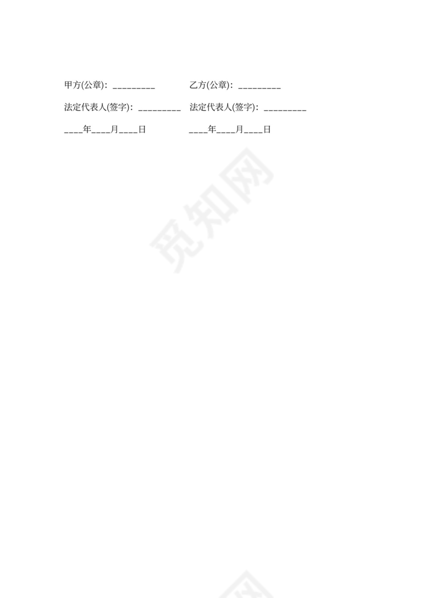 学校图书购销合同范文