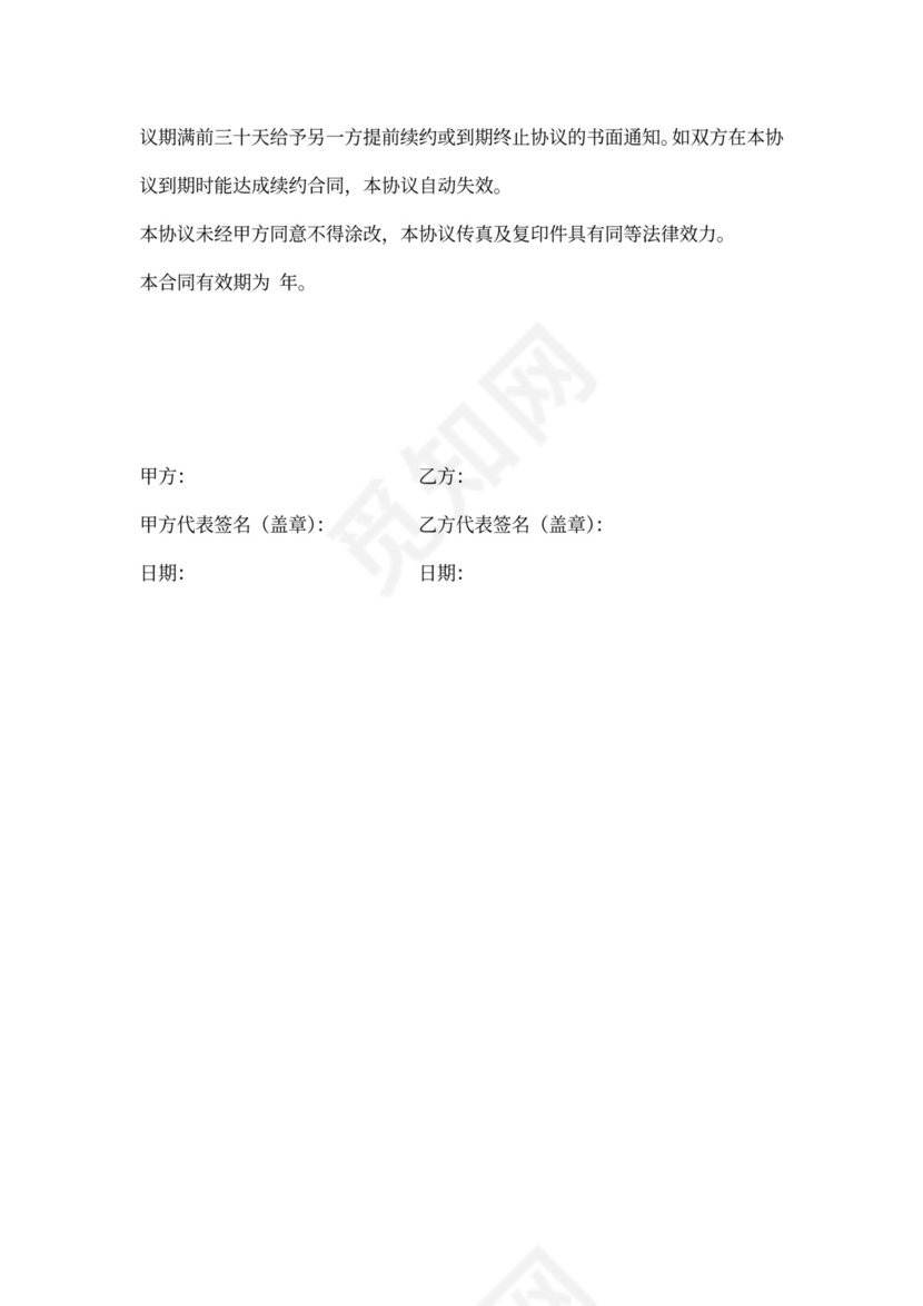 产品代理购销合同书