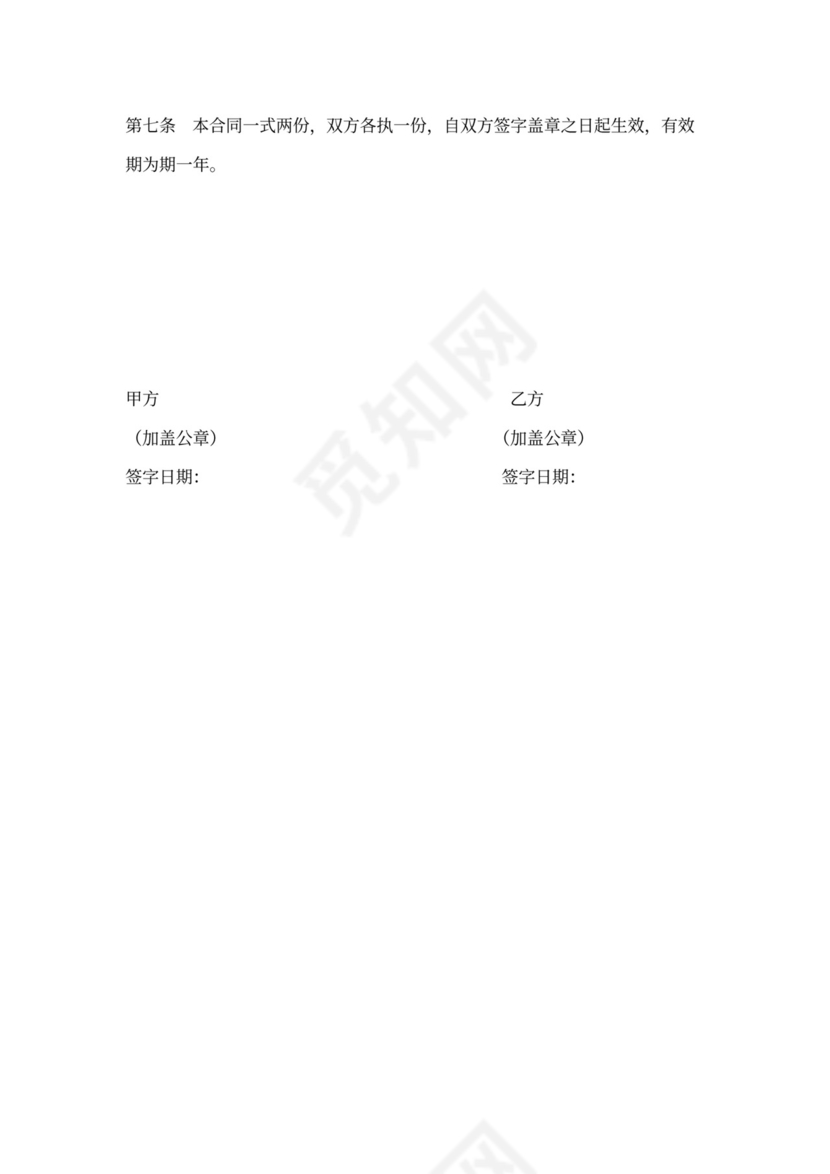 进口食品代理购销合同