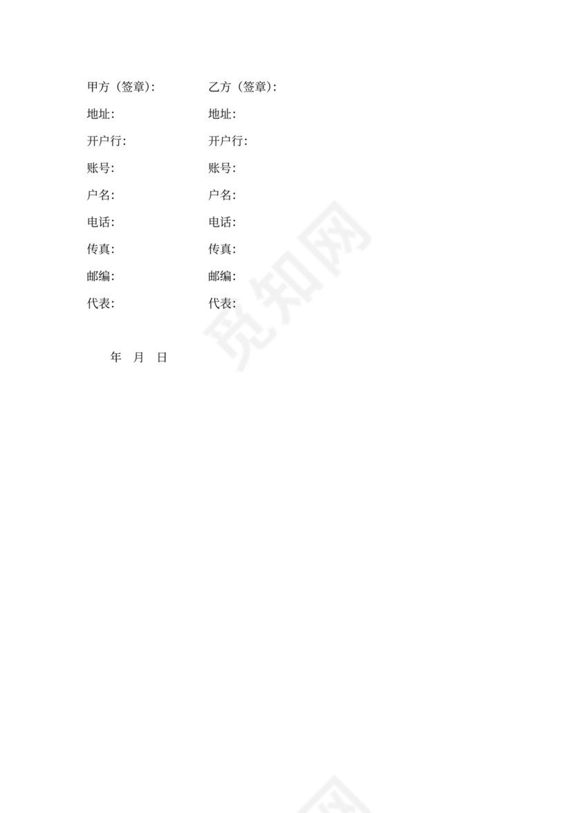 代理经销合同范本