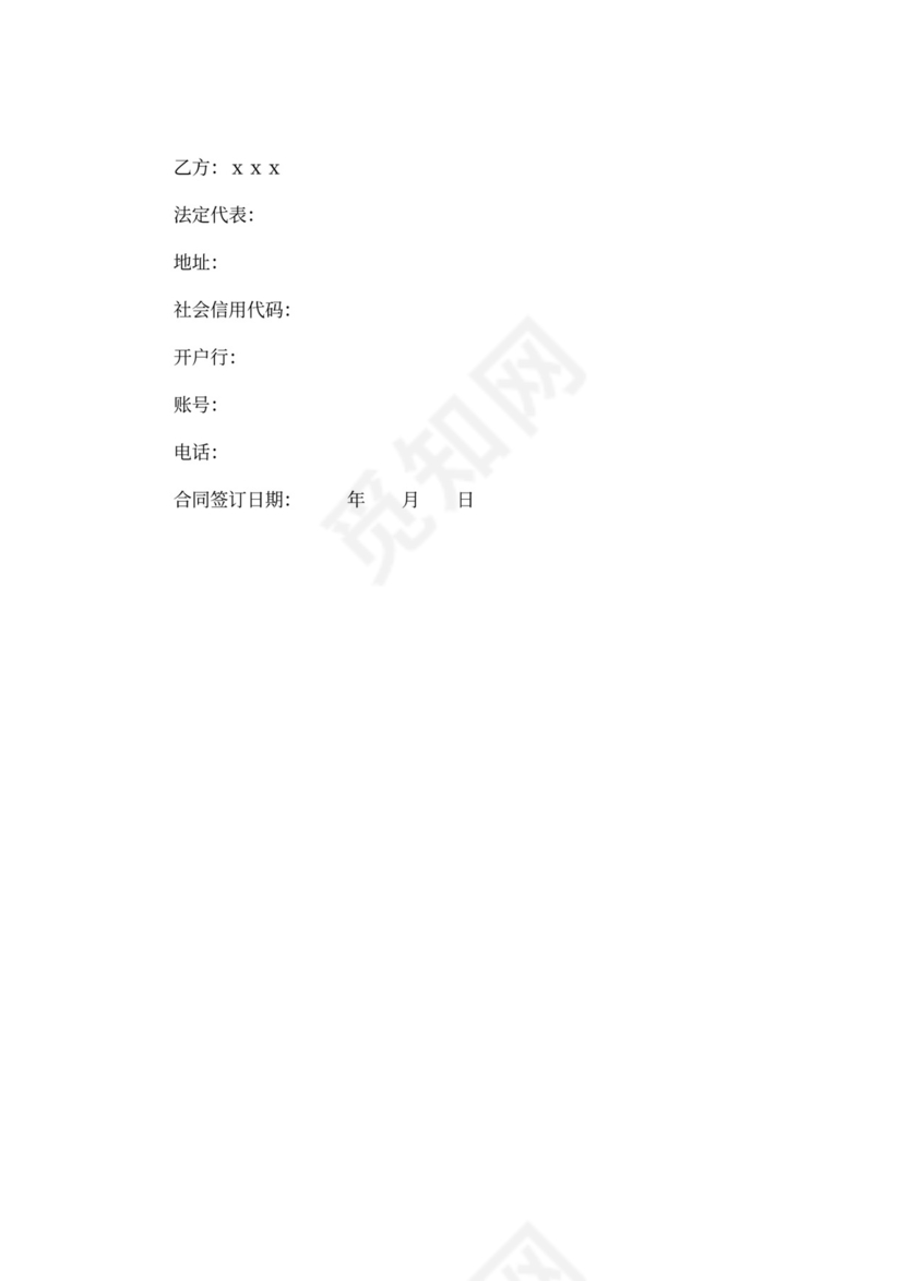 网络设备购销合同