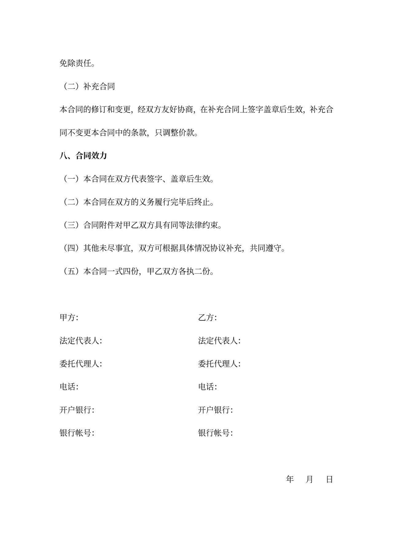 pe管材及管件购销合同协议