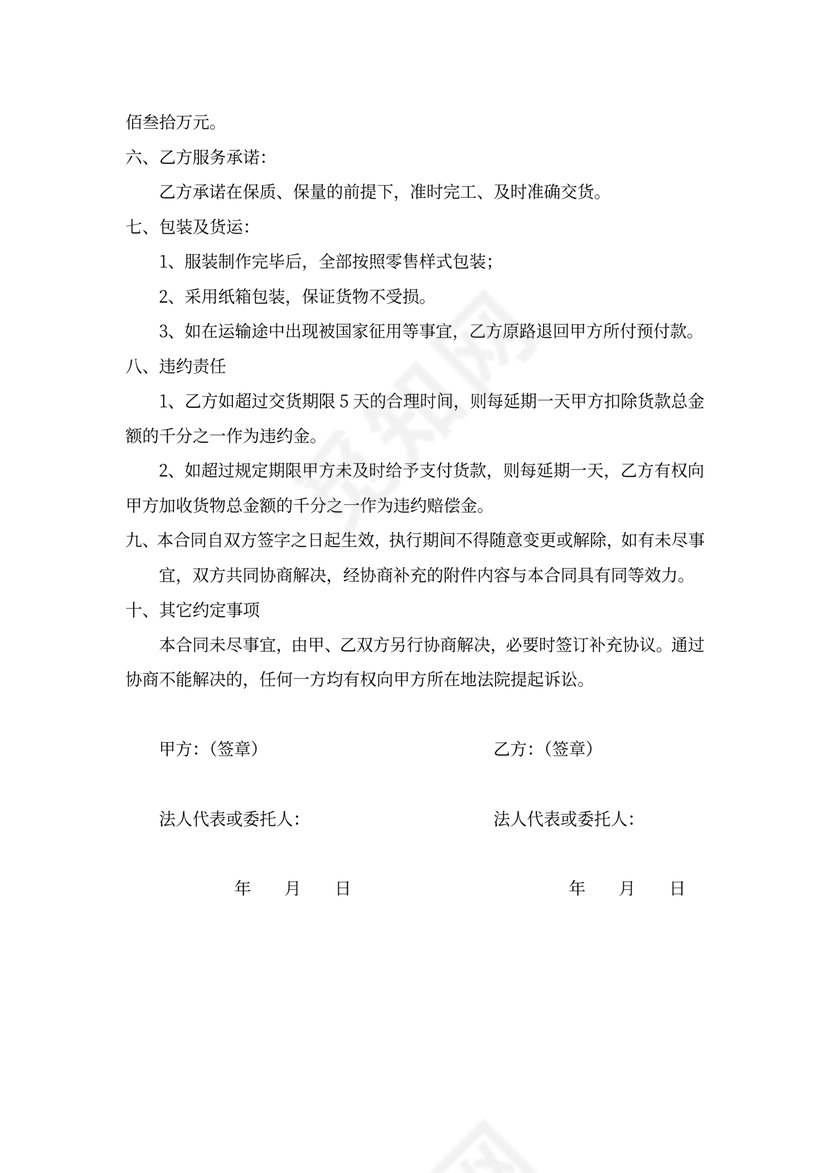 口罩采购合同书