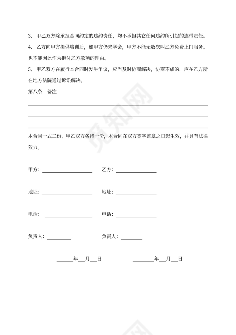 广告设备购销合同协议