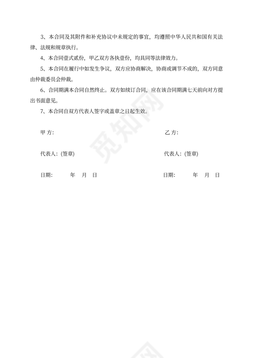 广告合同协议书