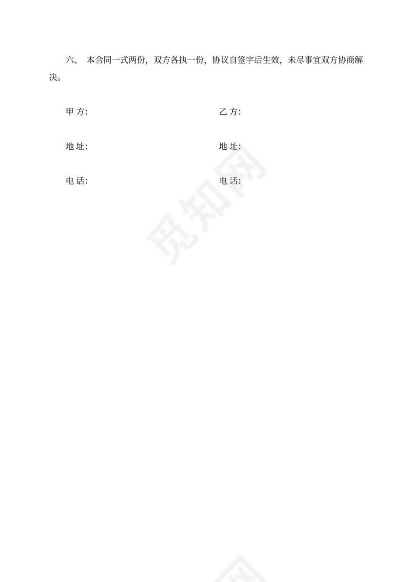 广告合同协议书