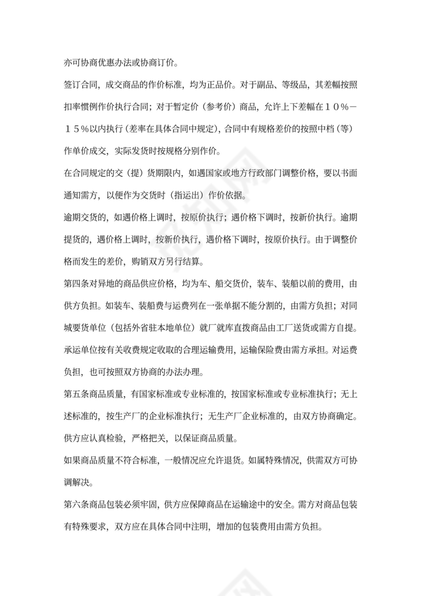 年产品购销合同