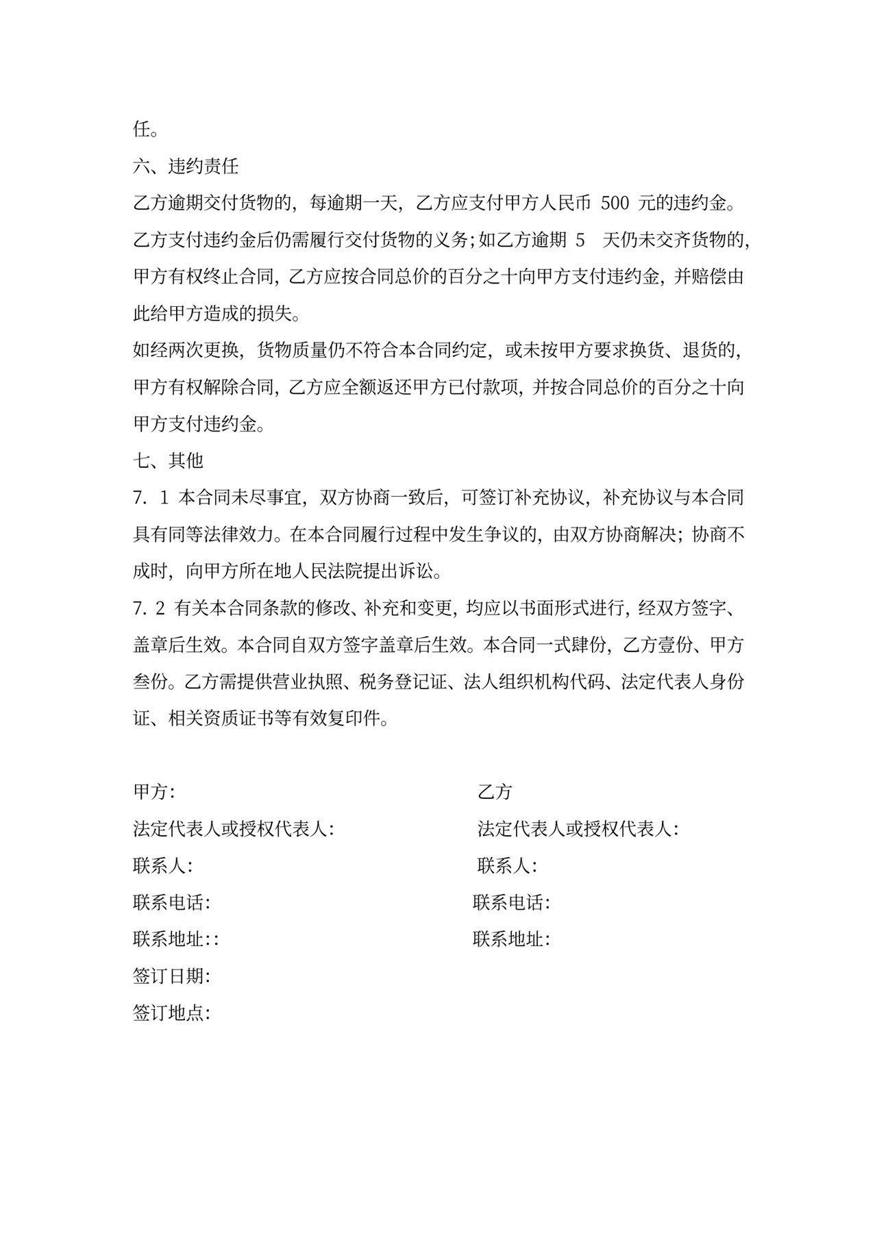 标志牌采购合同