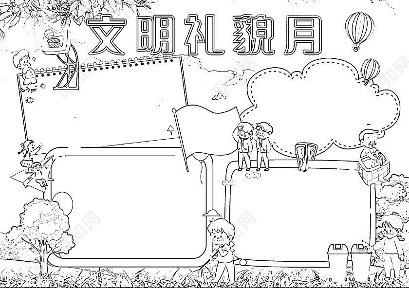 蓝色卡通文明礼貌月五讲四美三热爱卡通小报手抄报