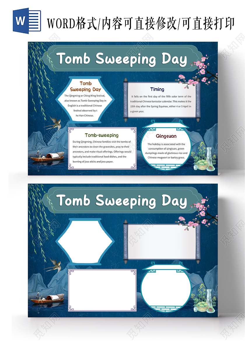 蓝色中国风清明节节日小报手抄报中国风小报手抄报清明节英文