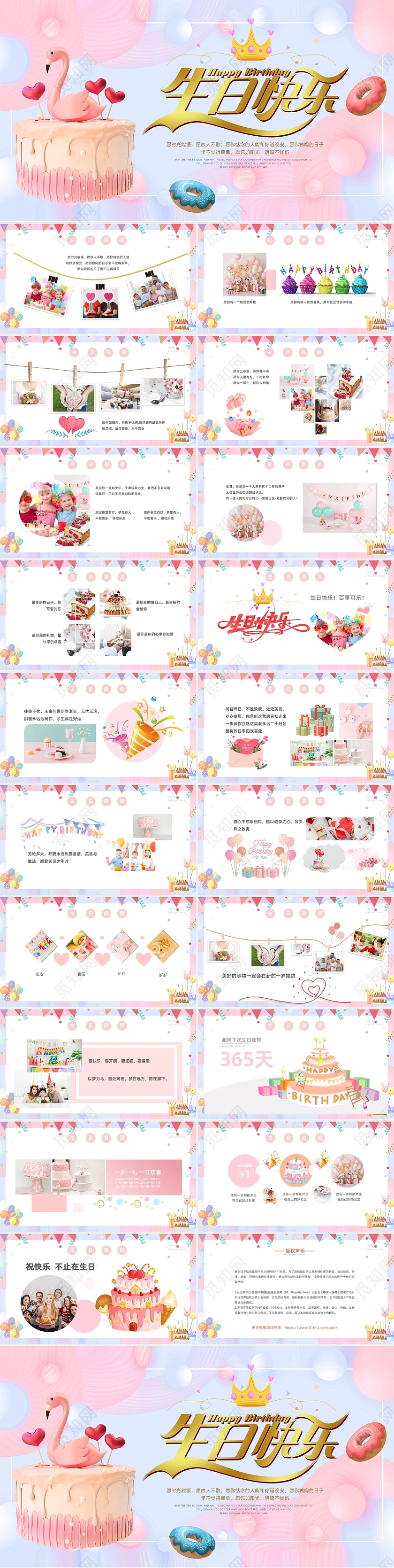 喜庆生日快乐生日庆祝会生日宴席